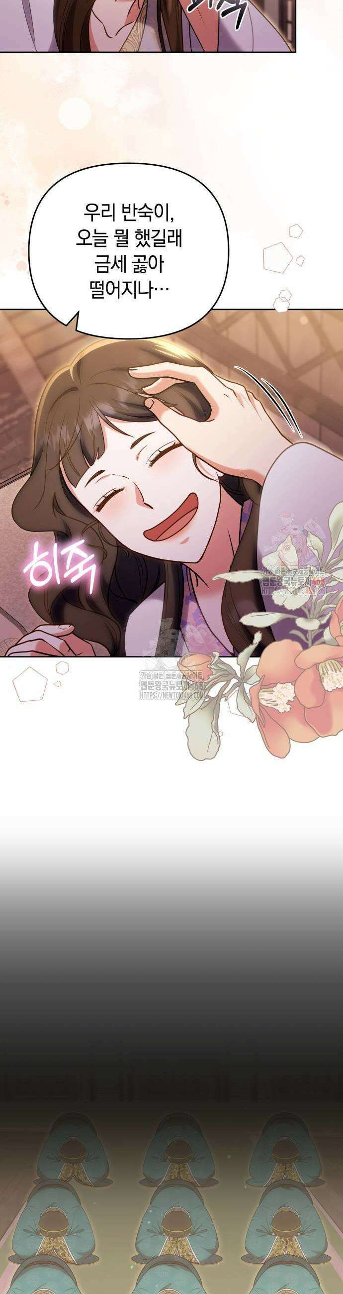 고수, 후궁으로 깨어나다 105화 27