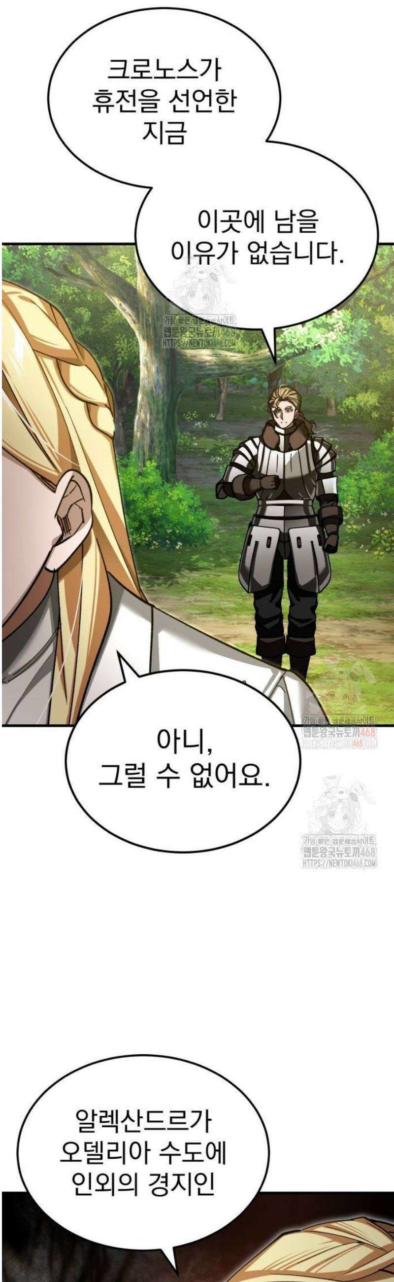 천마는 평범하게 살 수 없다 159화 : 지휘관의 태도 4