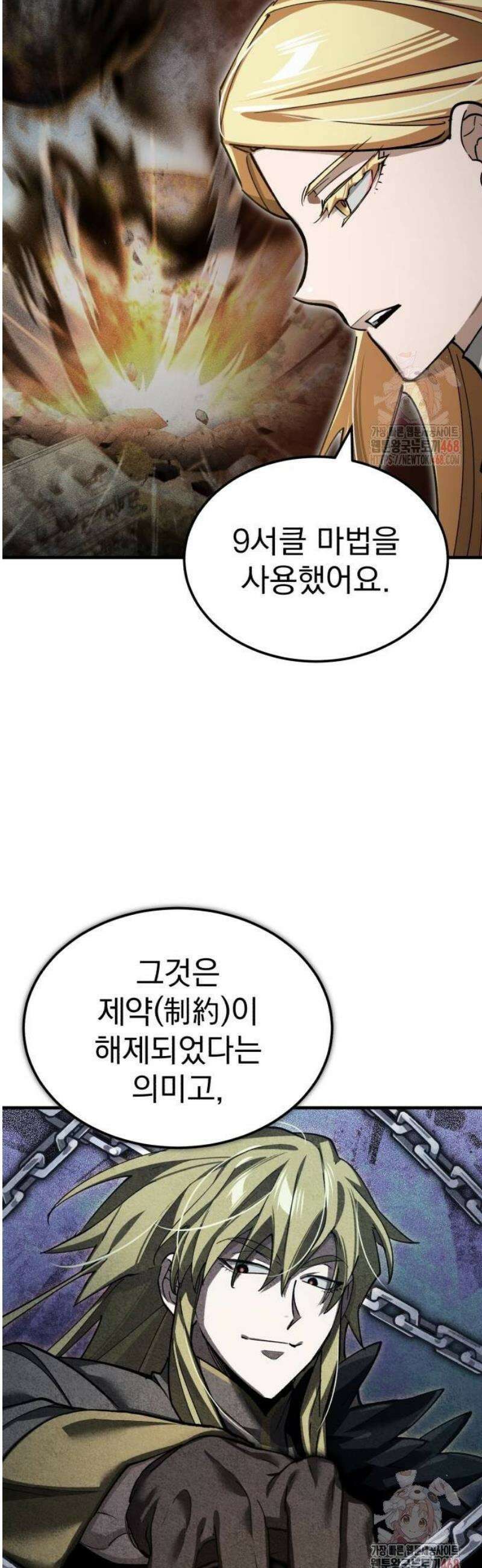 천마는 평범하게 살 수 없다 159화 : 지휘관의 태도 5