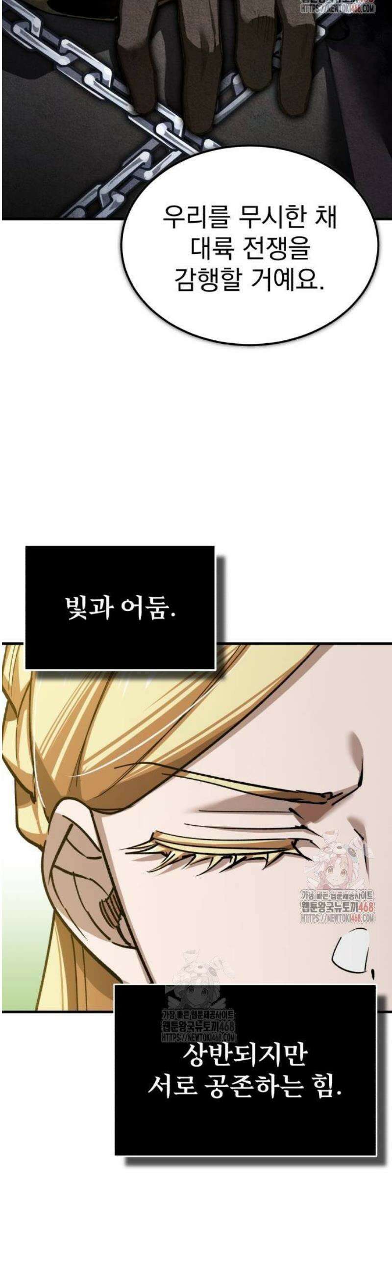 천마는 평범하게 살 수 없다 159화 : 지휘관의 태도 6
