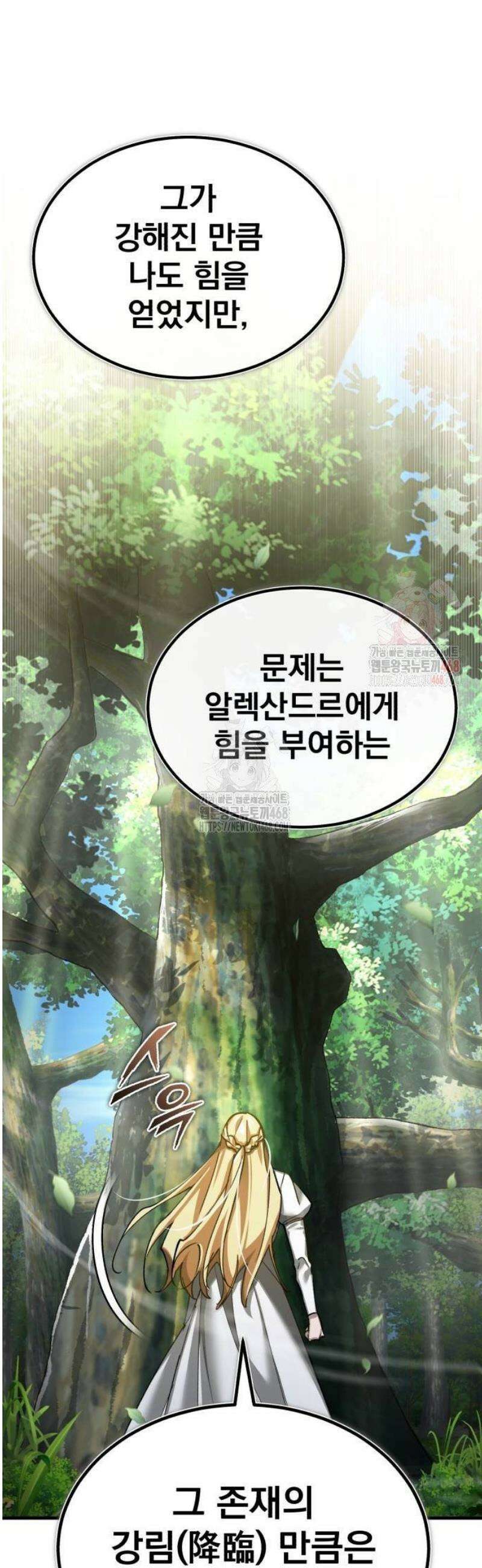 천마는 평범하게 살 수 없다 159화 : 지휘관의 태도 7