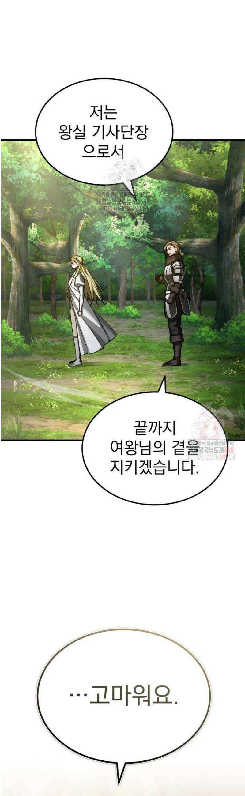 천마는 평범하게 살 수 없다 159화 : 지휘관의 태도 9