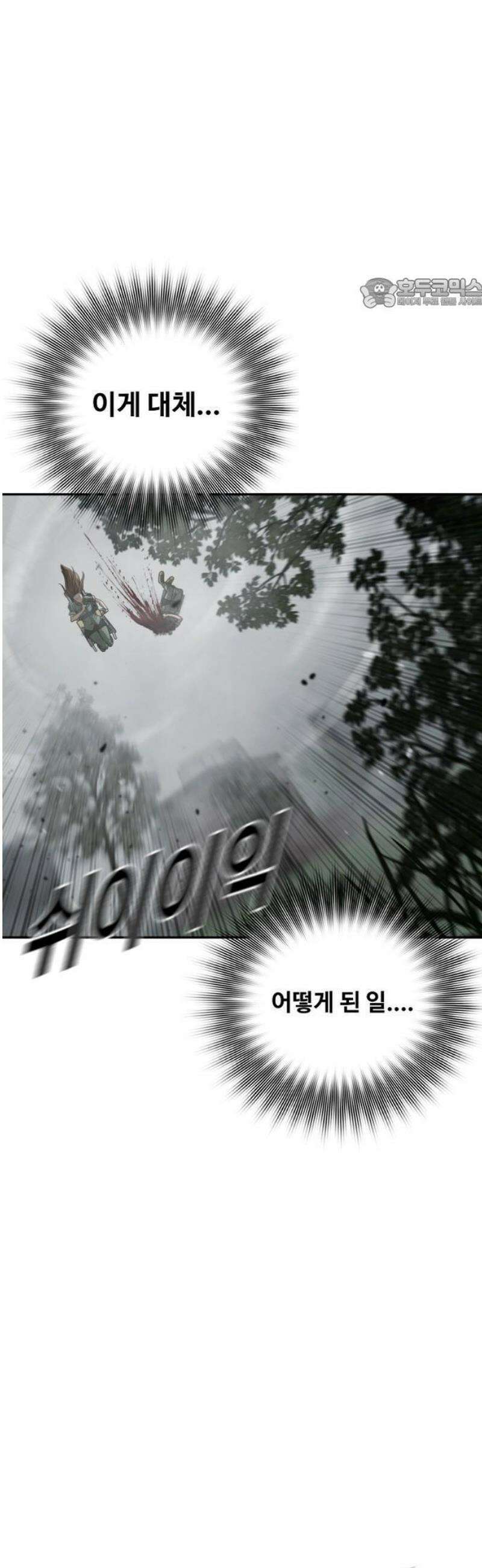 강제소집 6화 사건의 단서 5