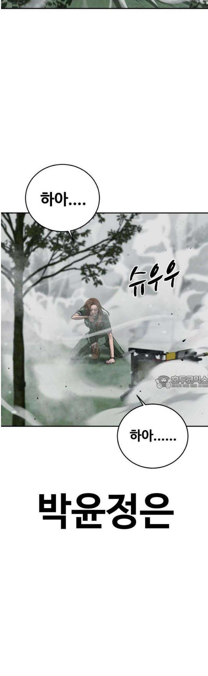 강제소집 6화 사건의 단서 7