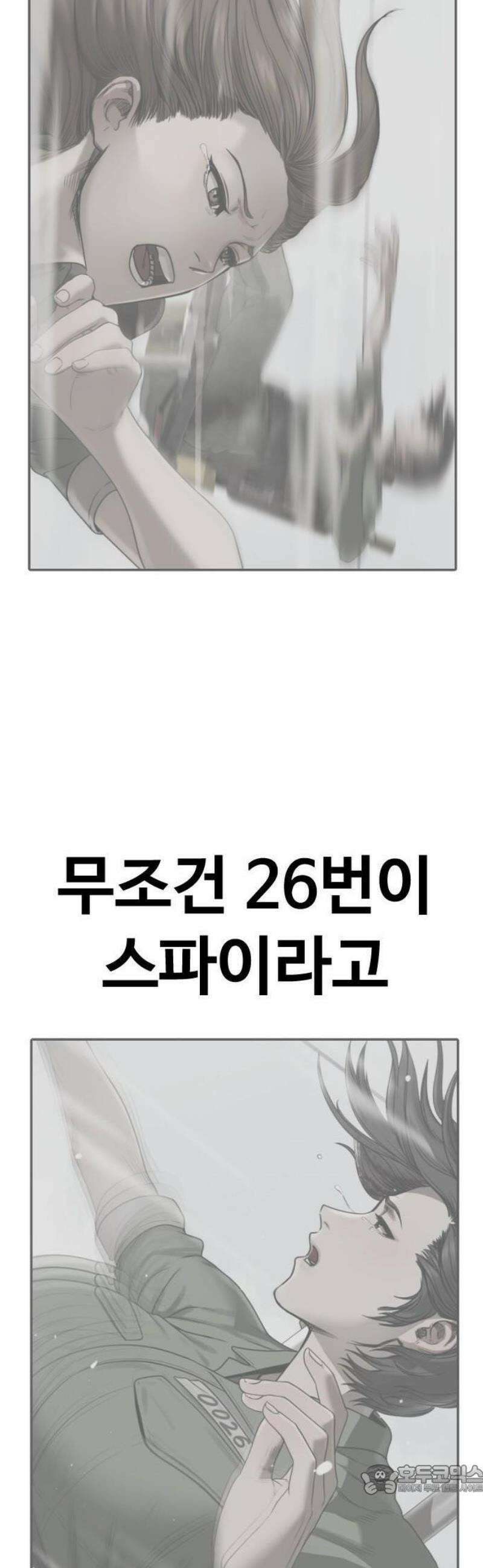 강제소집 6화 사건의 단서 9