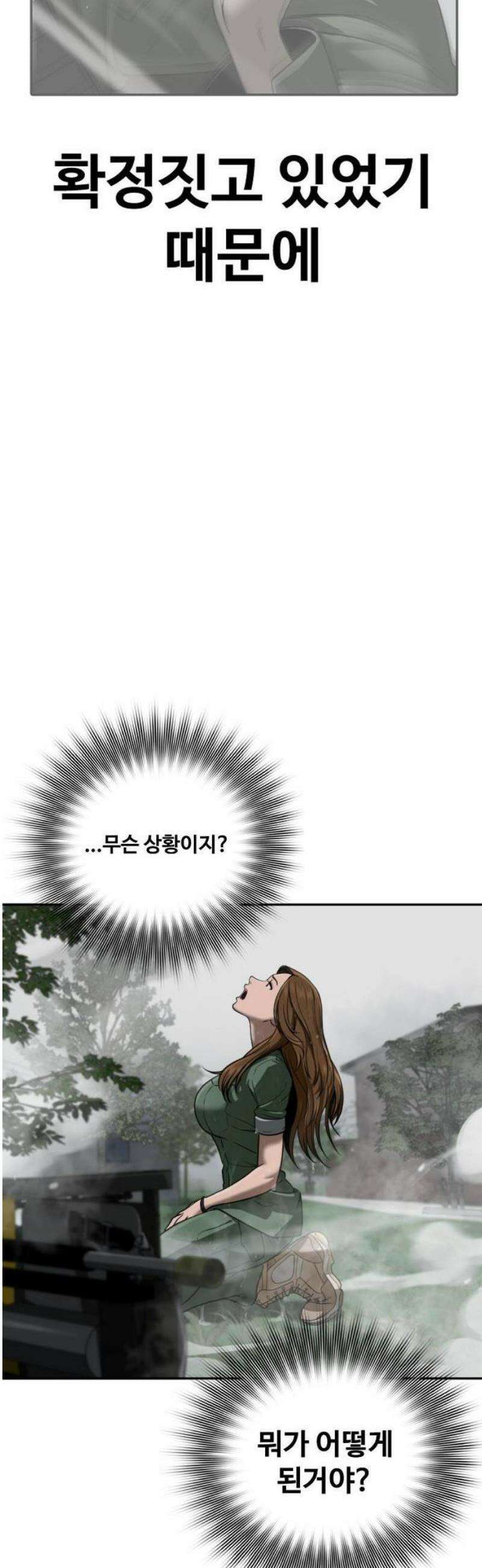 강제소집 6화 사건의 단서 10