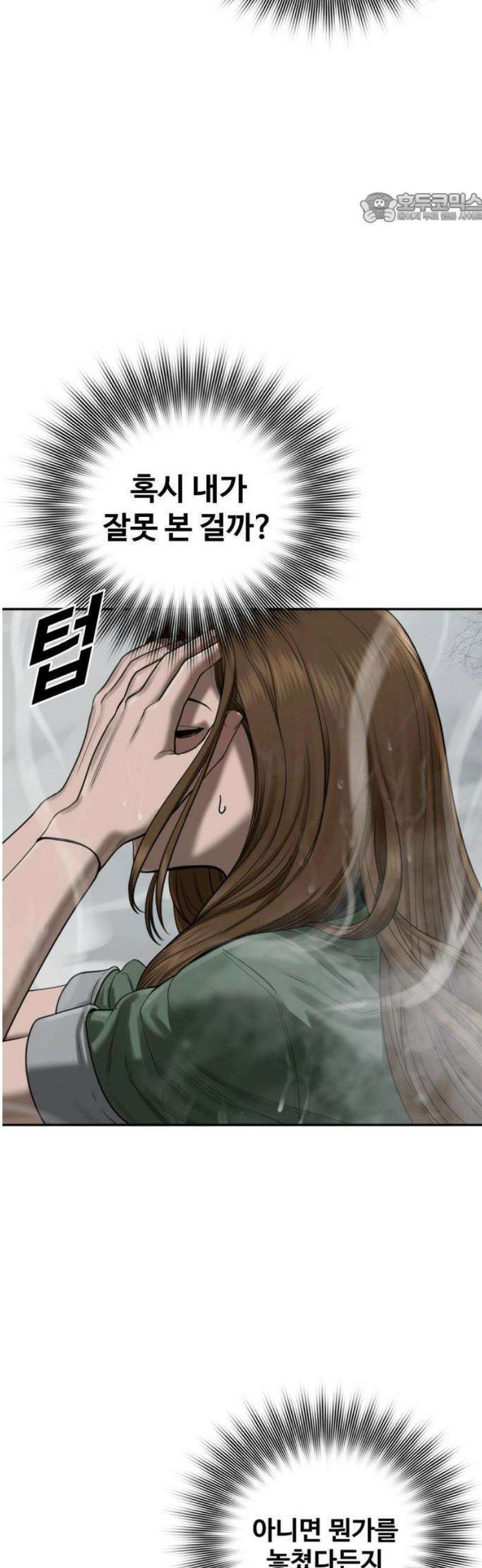 강제소집 6화 사건의 단서 11
