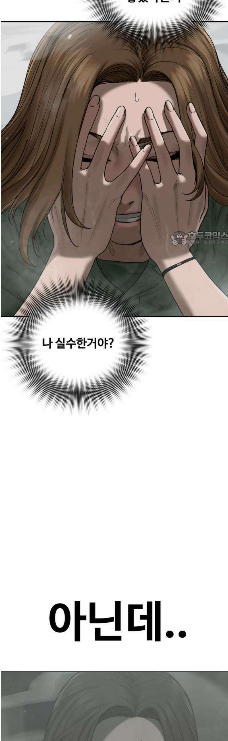 강제소집 6화 사건의 단서 12