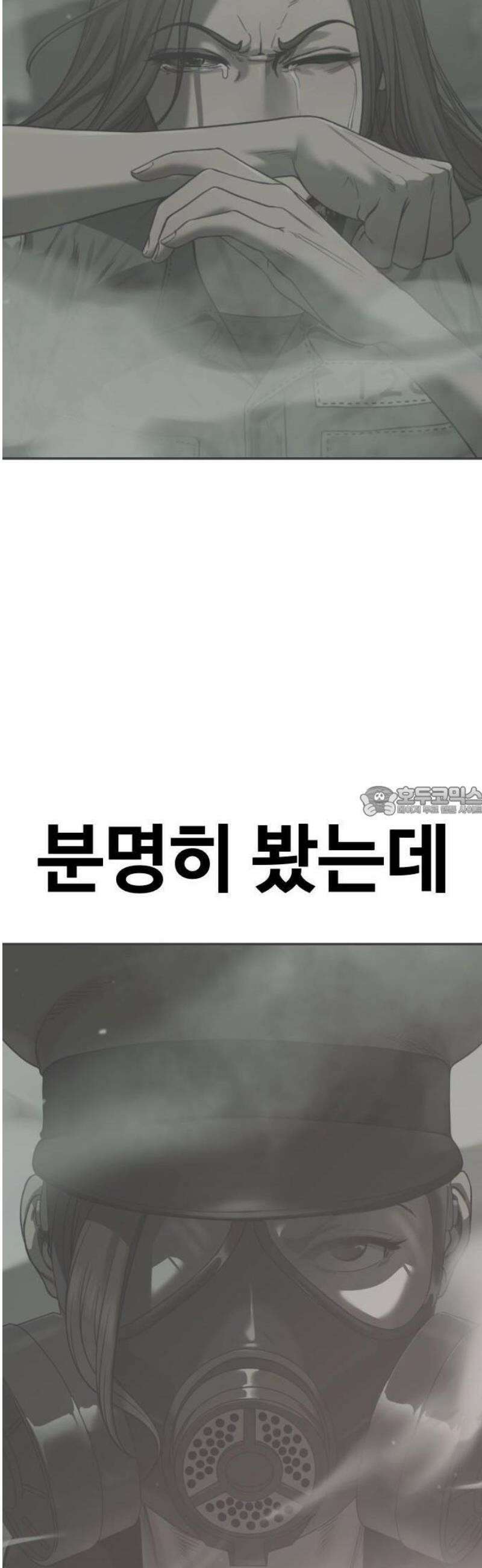 강제소집 6화 사건의 단서 13