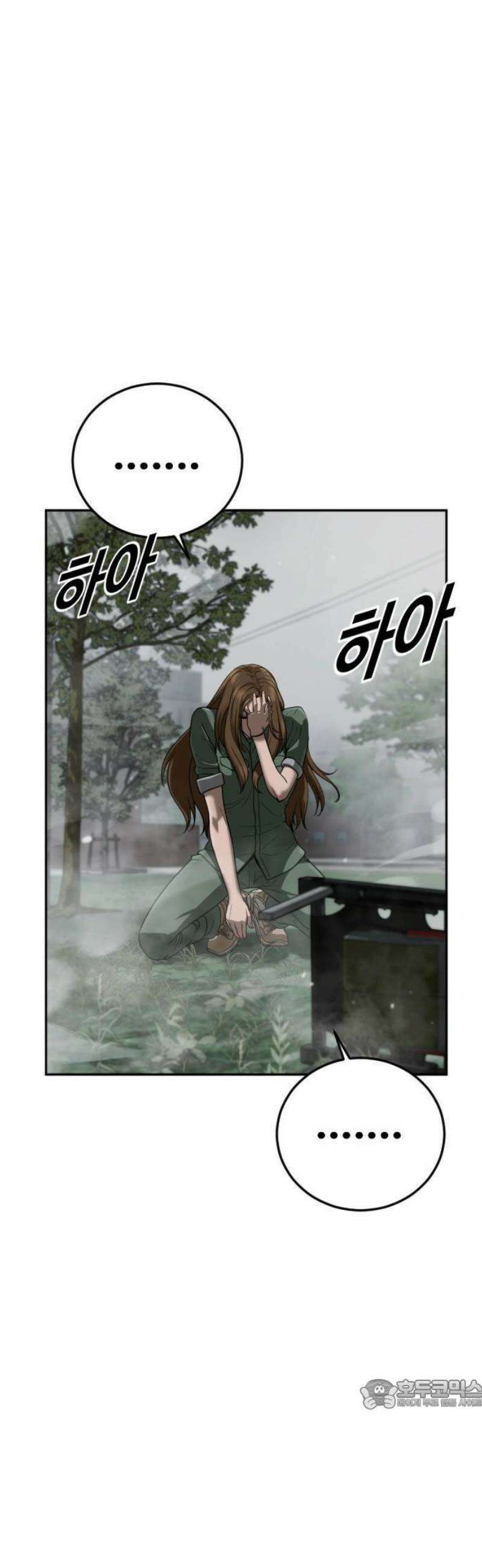 강제소집 6화 사건의 단서 15