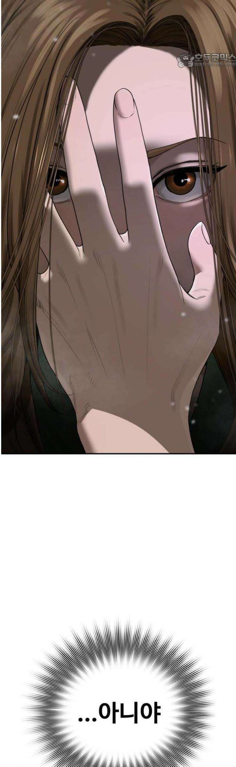 강제소집 6화 사건의 단서 17
