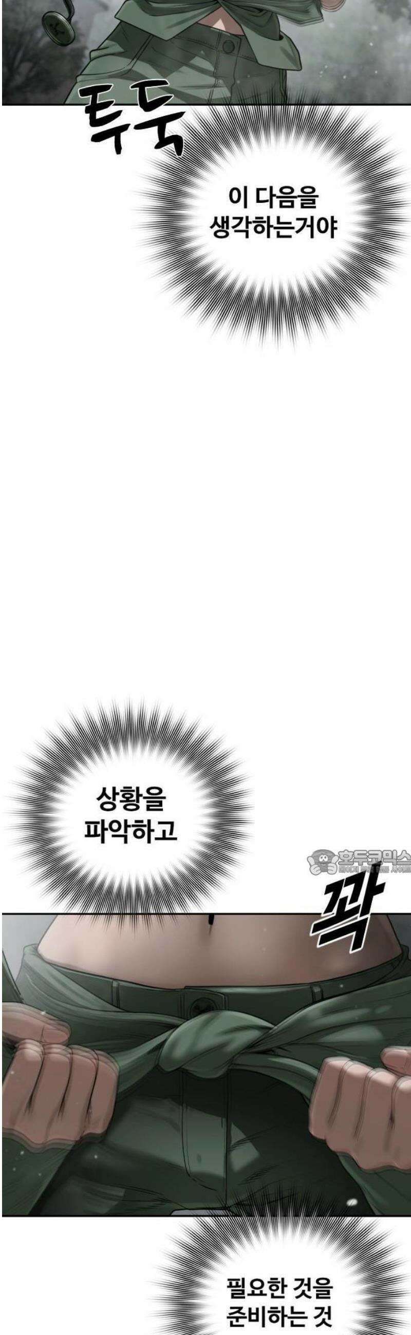 강제소집 6화 사건의 단서 20