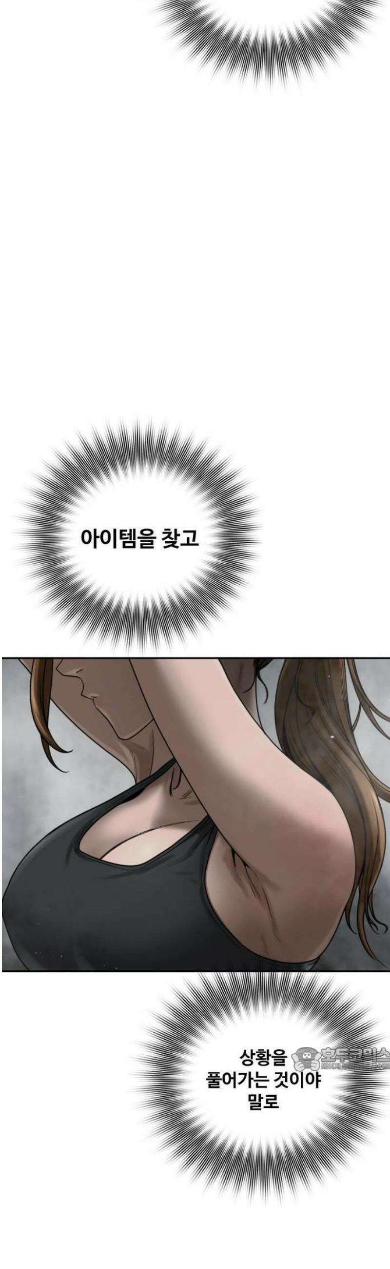 강제소집 6화 사건의 단서 21