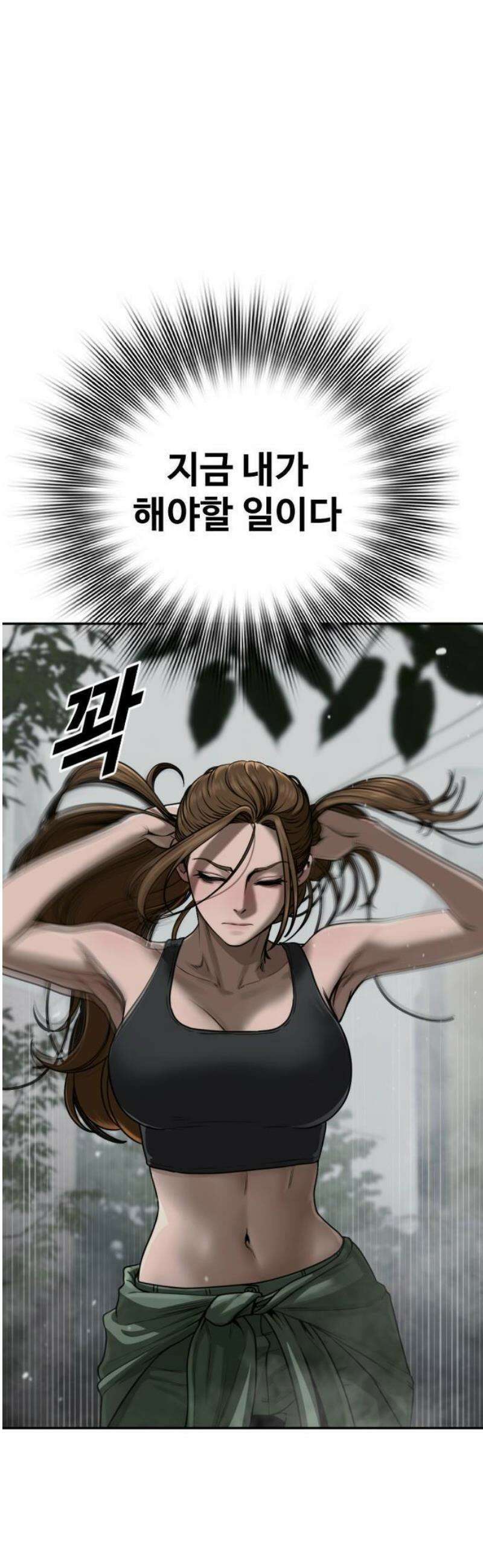 강제소집 6화 사건의 단서 22
