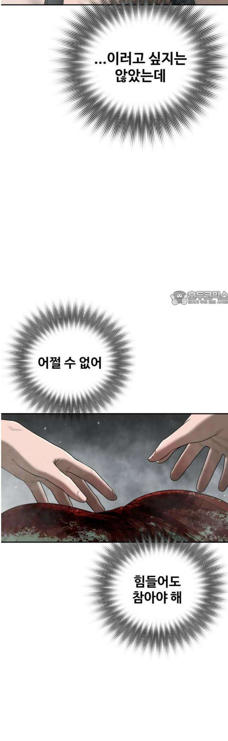 강제소집 6화 사건의 단서 25