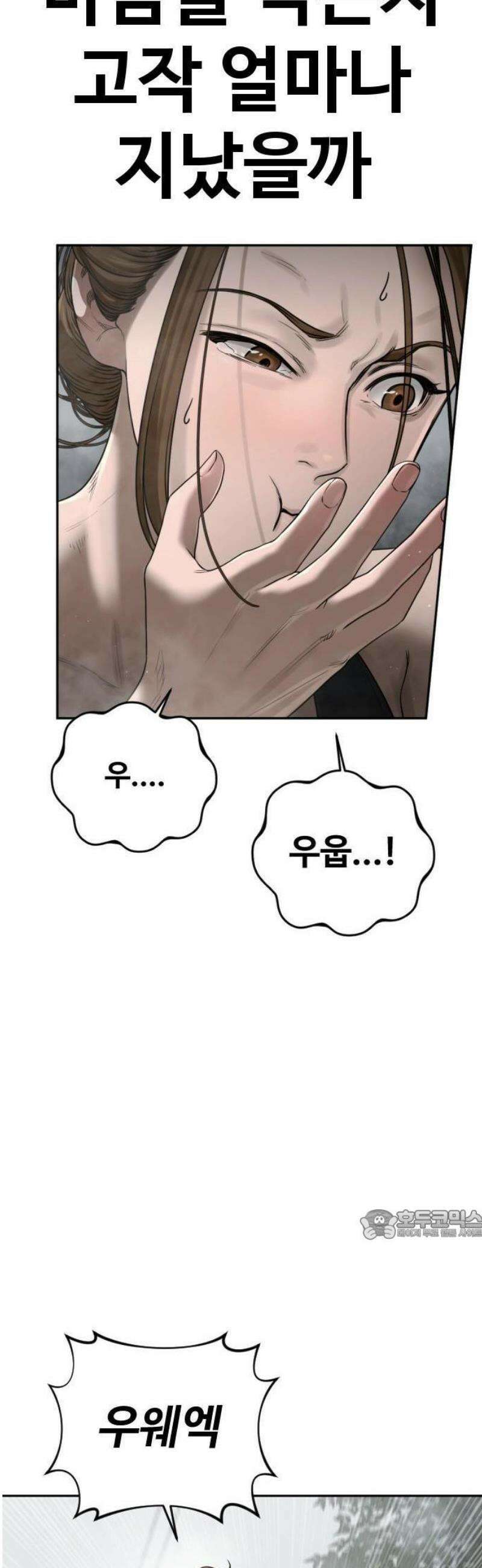 강제소집 6화 사건의 단서 27