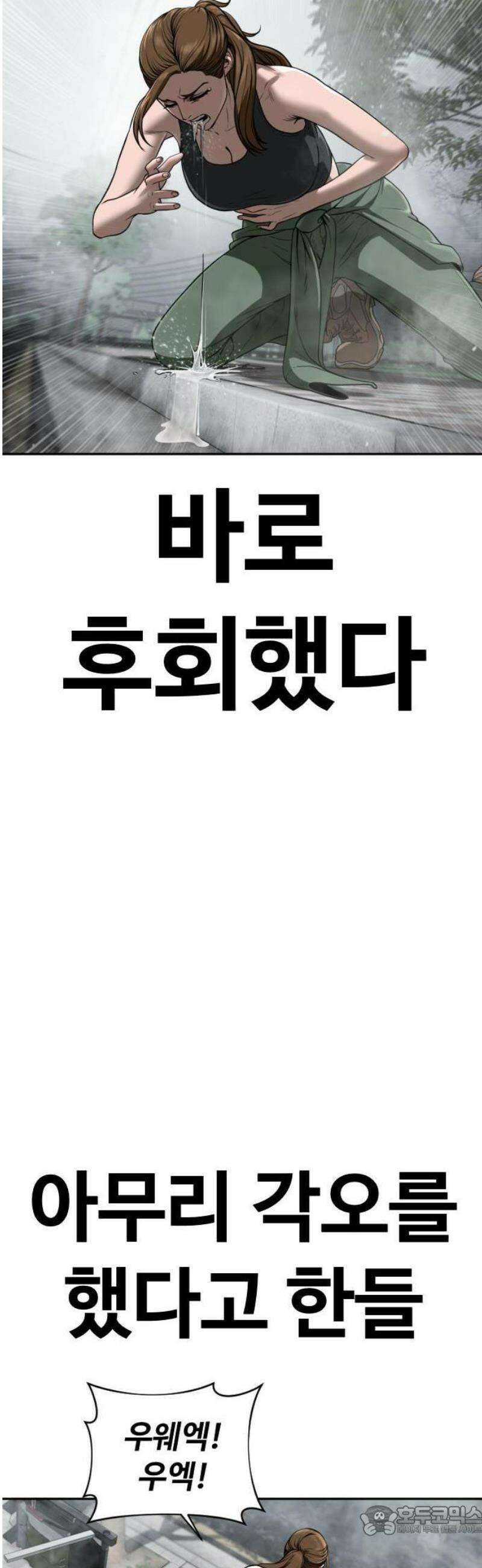 강제소집 6화 사건의 단서 28