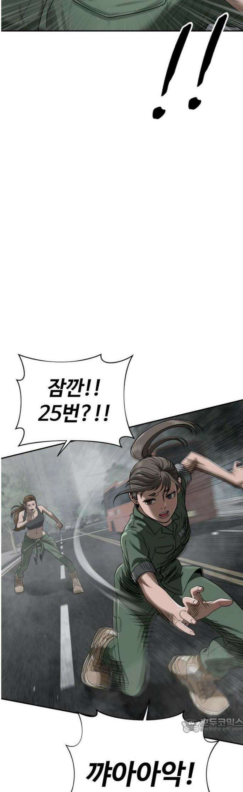 강제소집 6화 사건의 단서 34