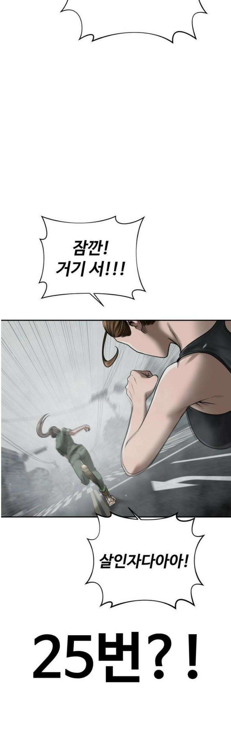 강제소집 6화 사건의 단서 35