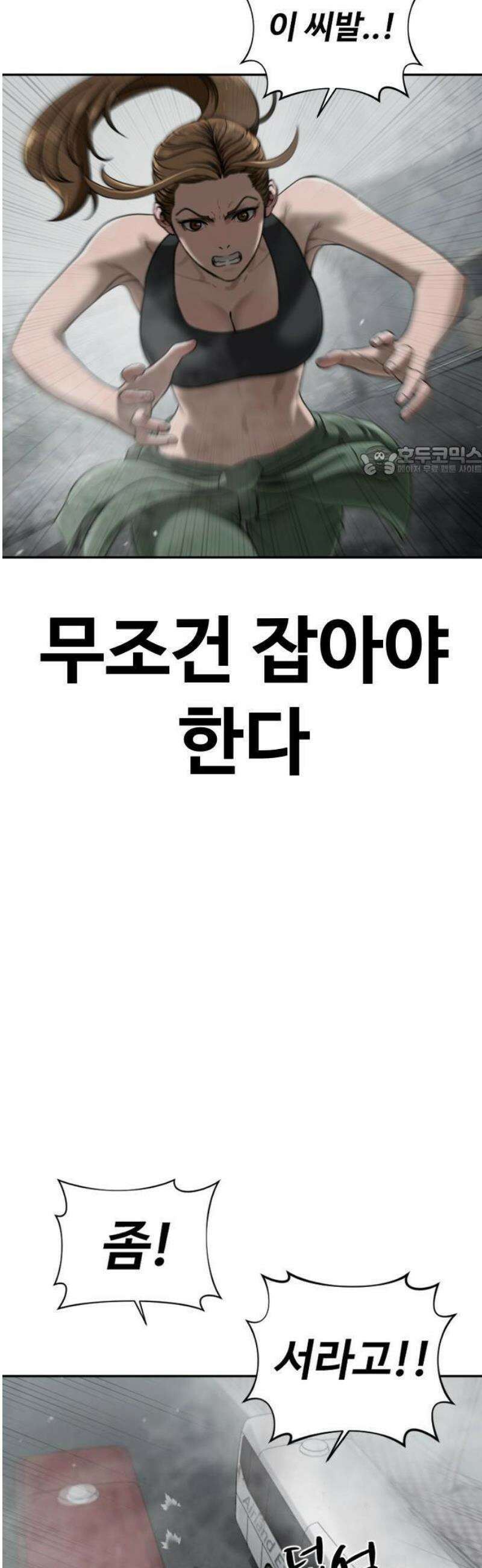 강제소집 6화 사건의 단서 37