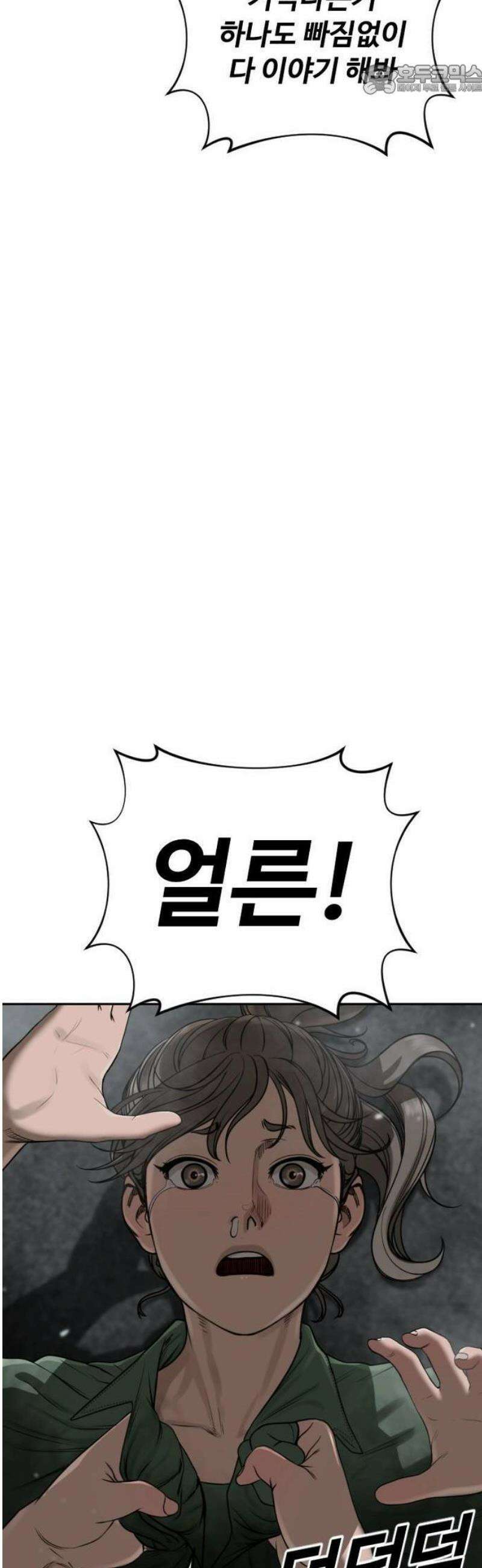 강제소집 6화 사건의 단서 42