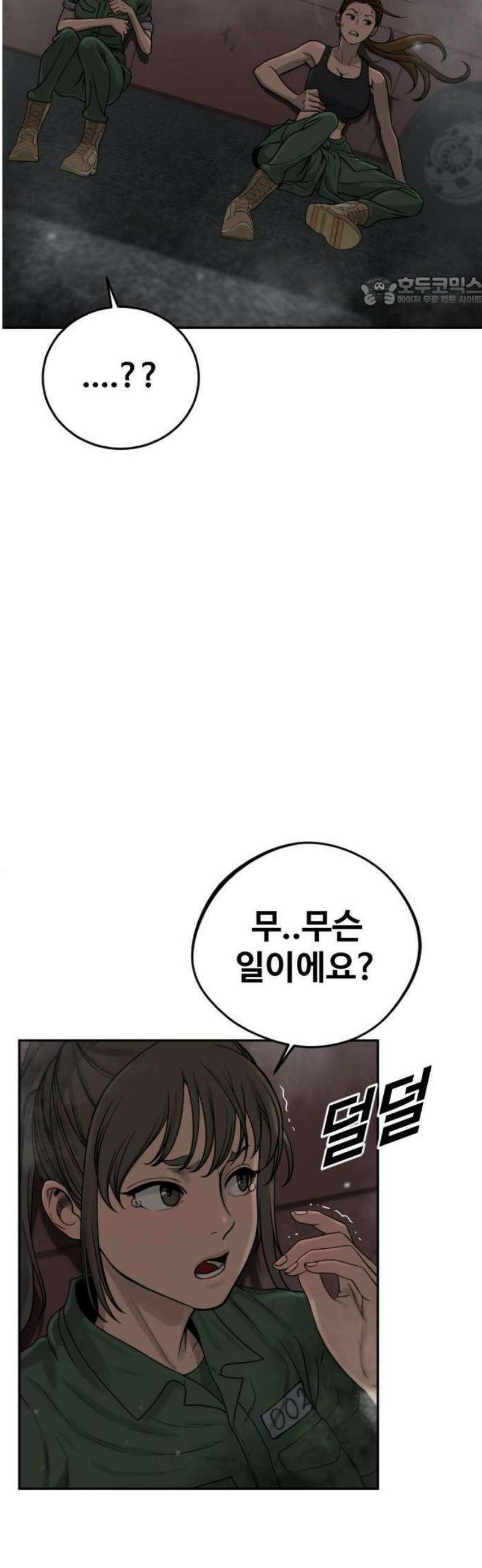강제소집 6화 사건의 단서 49