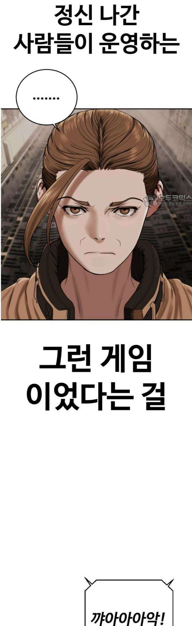강제소집 6화 사건의 단서 56