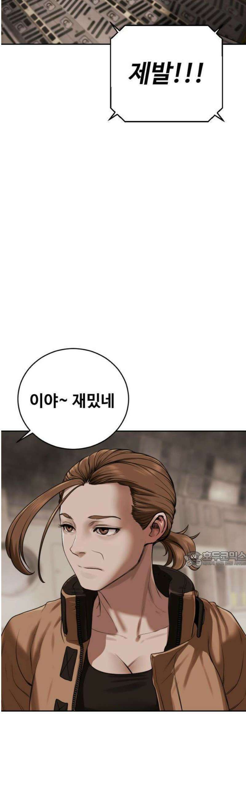 강제소집 6화 사건의 단서 58