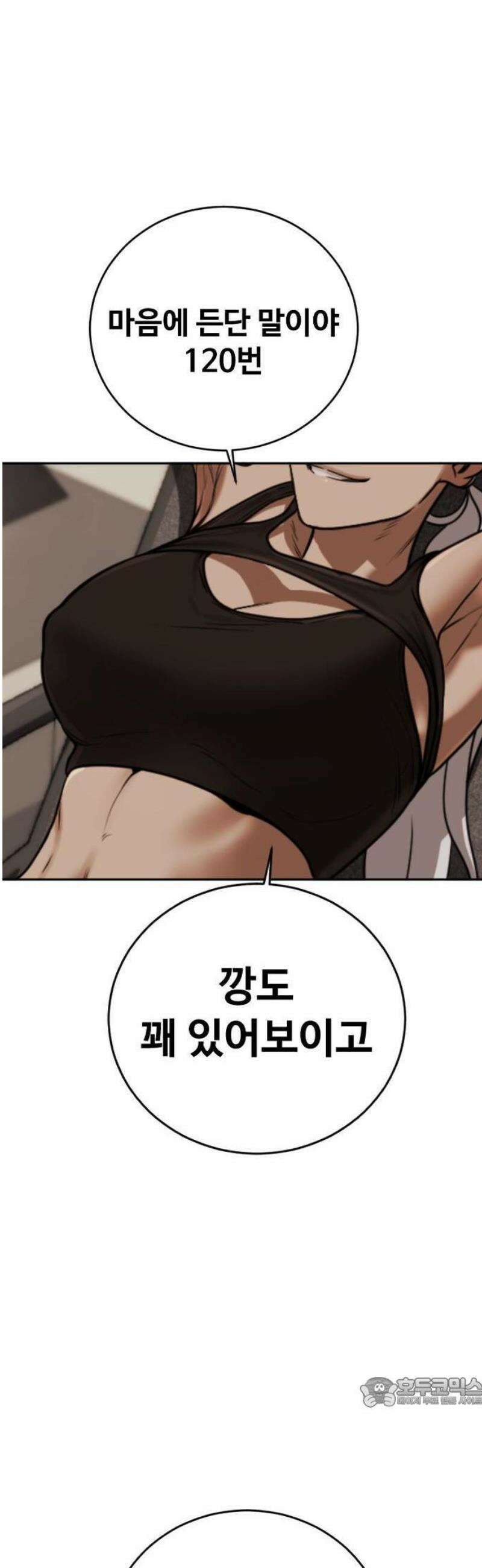 강제소집 6화 사건의 단서 59