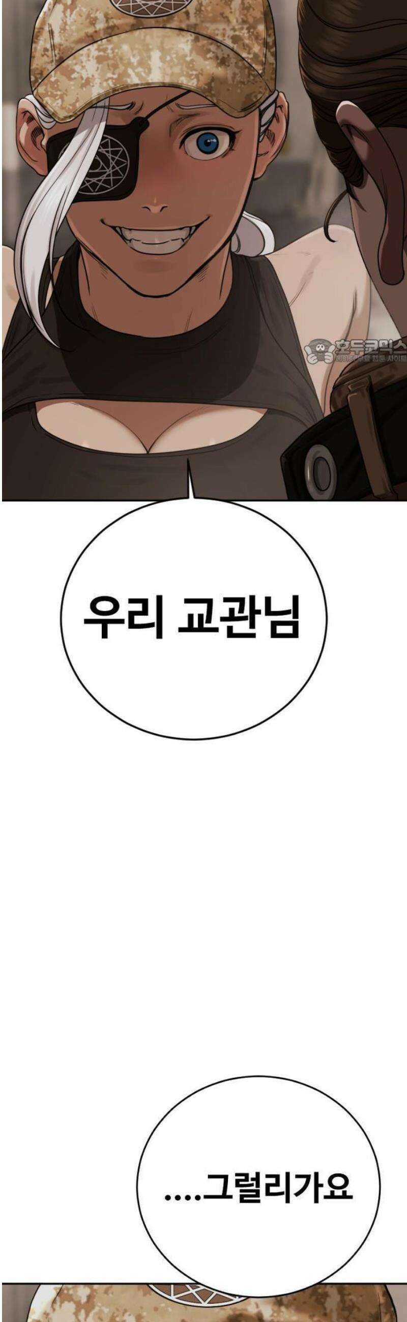 강제소집 6화 사건의 단서 62