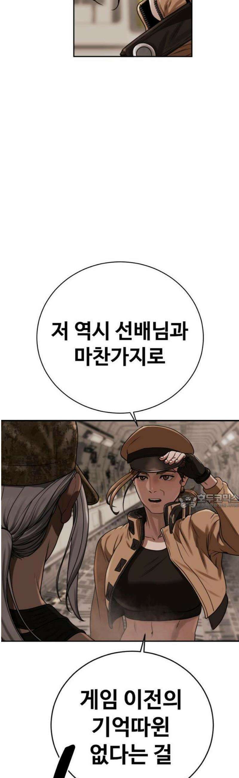 강제소집 6화 사건의 단서 64