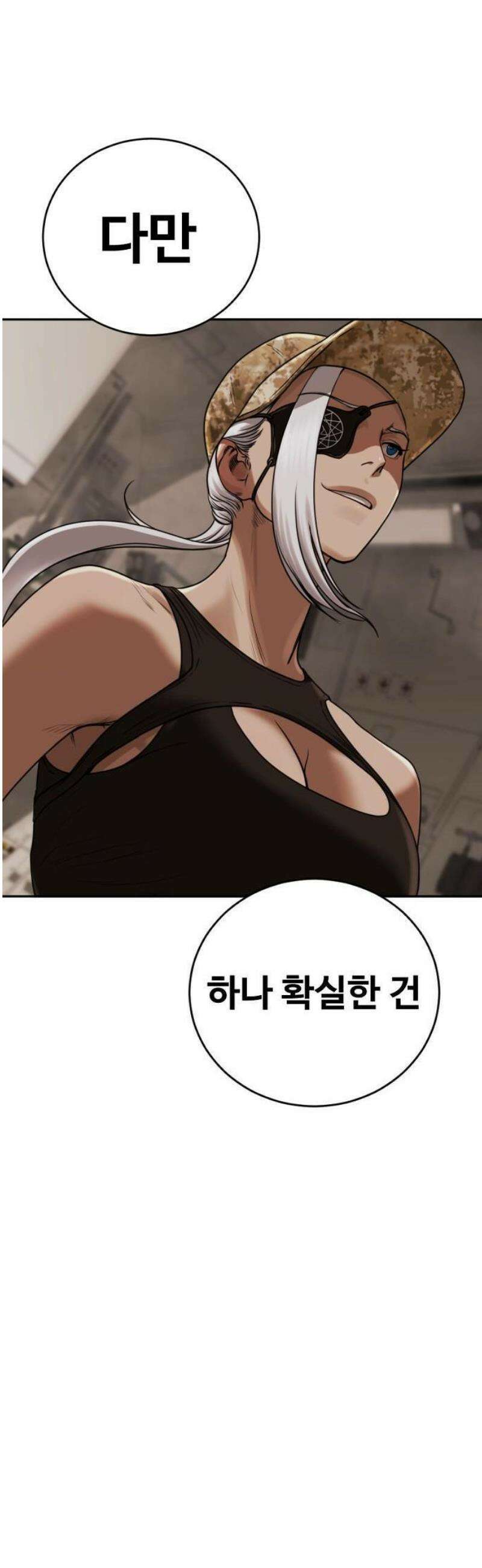강제소집 6화 사건의 단서 66