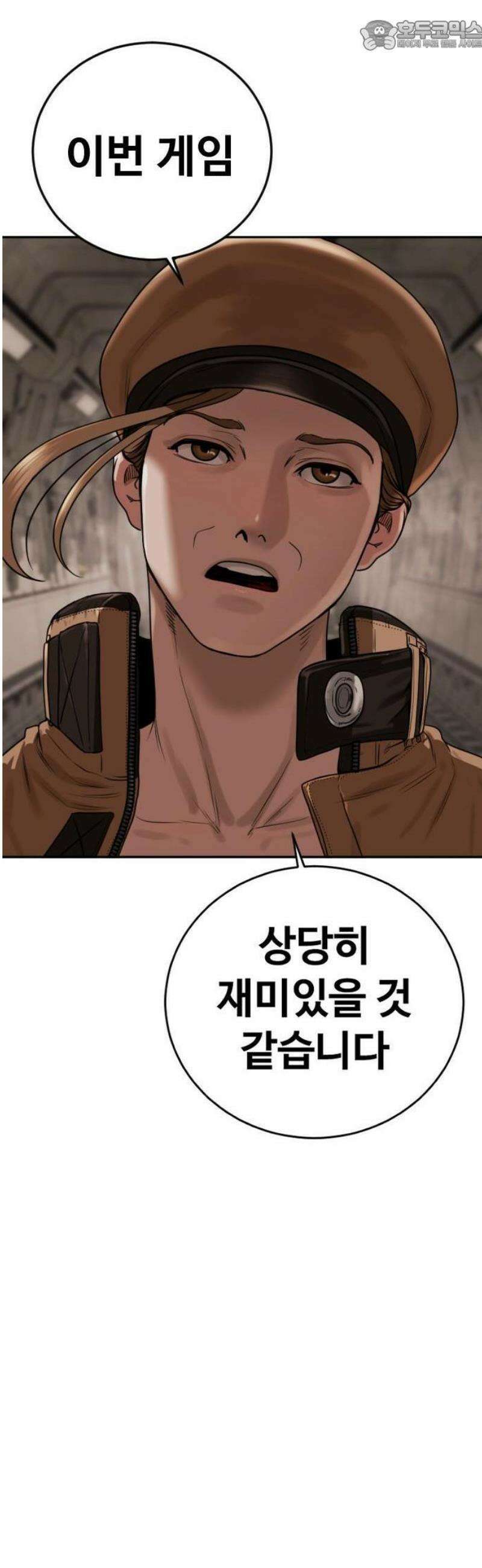 강제소집 6화 사건의 단서 67