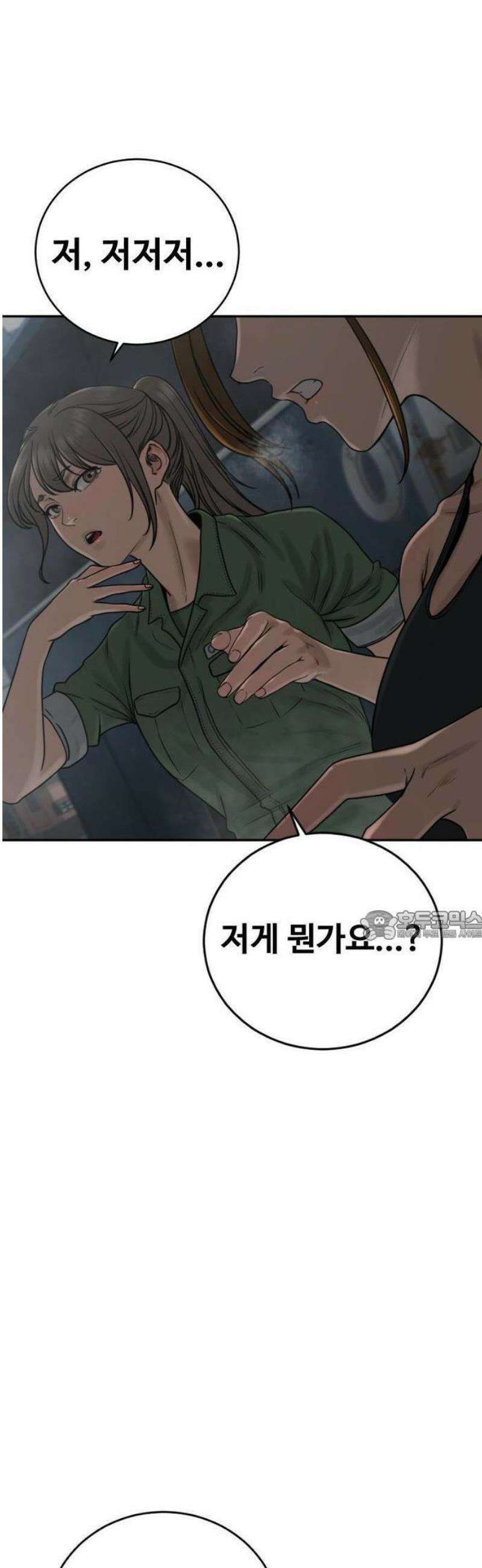 강제소집 6화 사건의 단서 70
