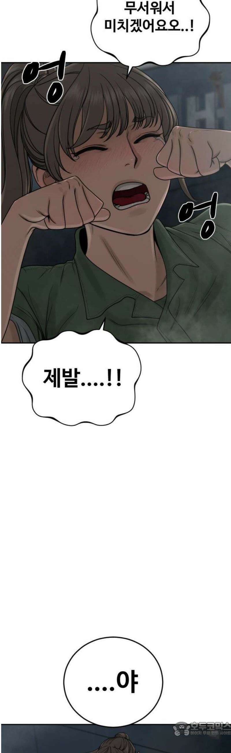강제소집 6화 사건의 단서 72