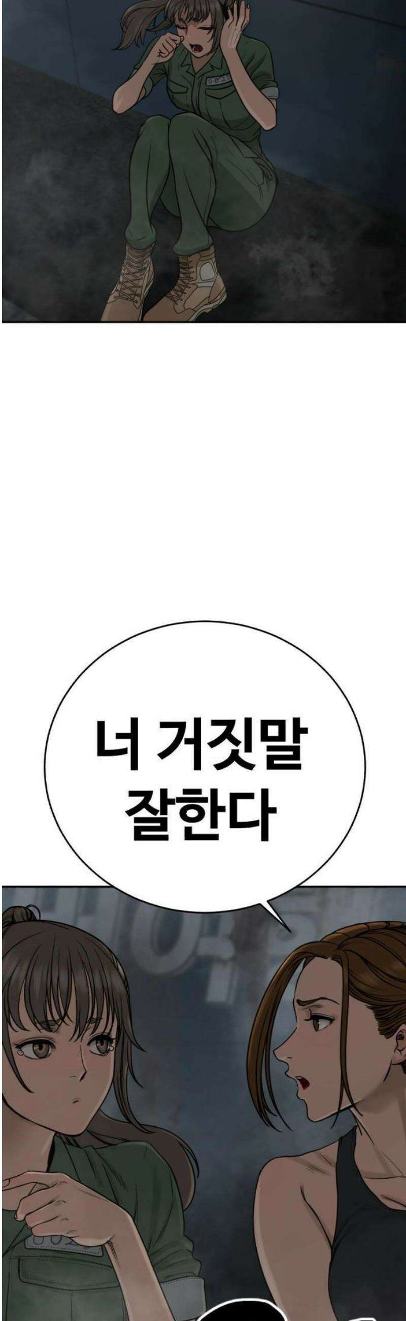 강제소집 6화 사건의 단서 73
