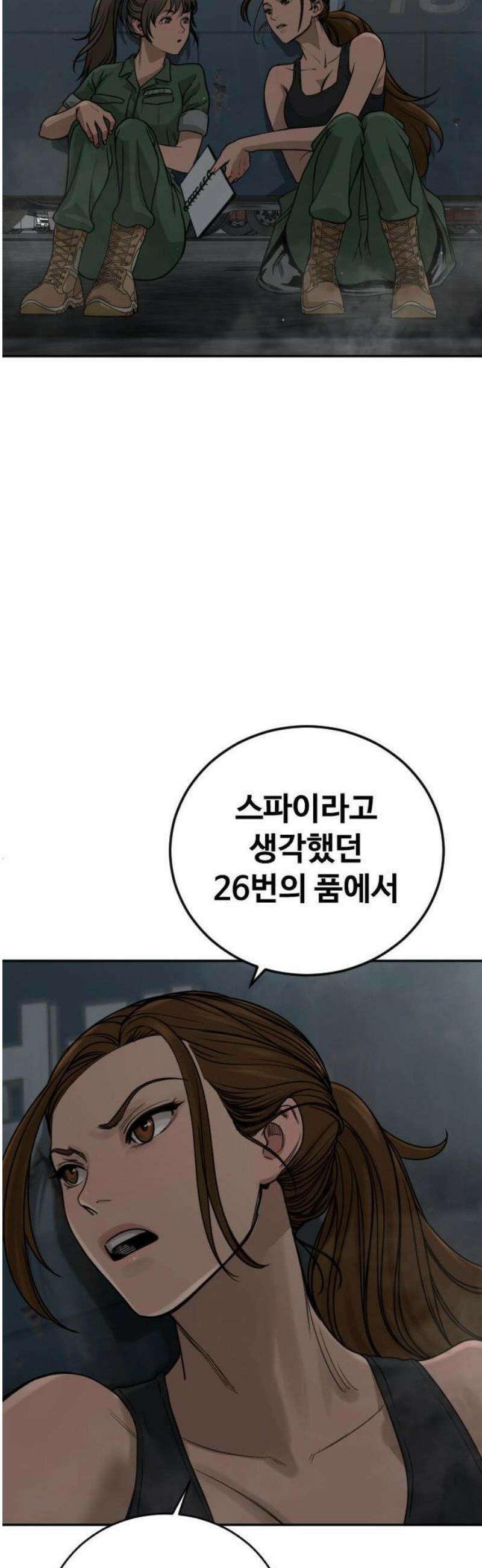 강제소집 6화 사건의 단서 85