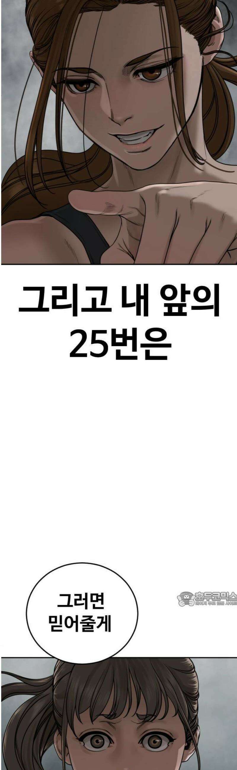 강제소집 6화 사건의 단서 93