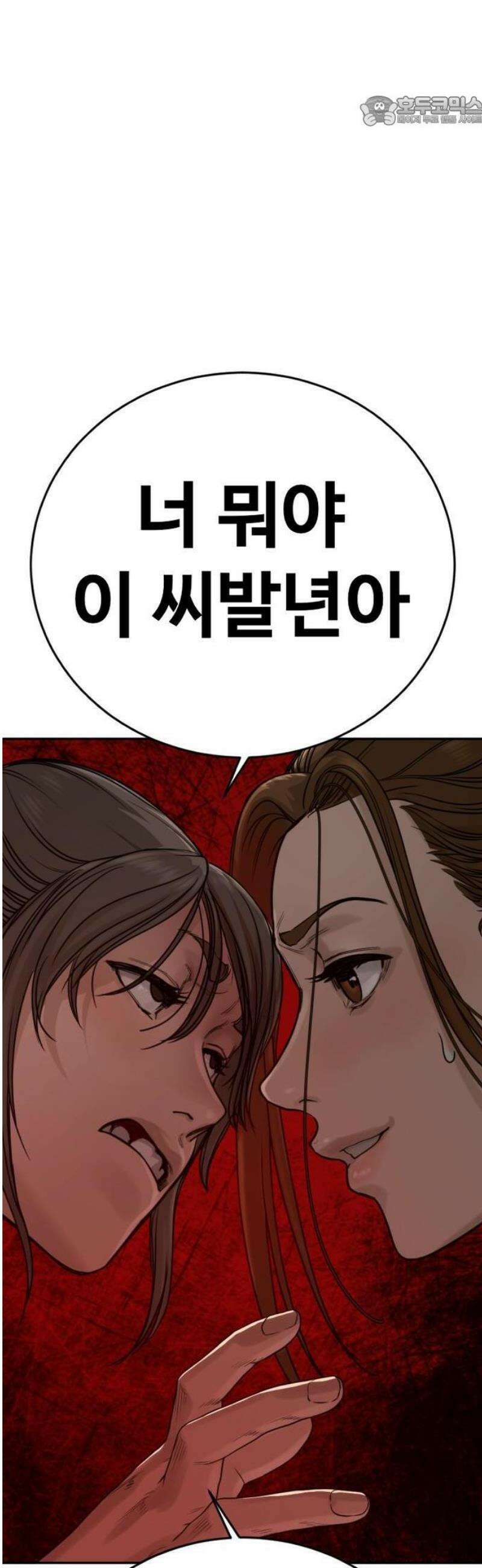 강제소집 6화 사건의 단서 97