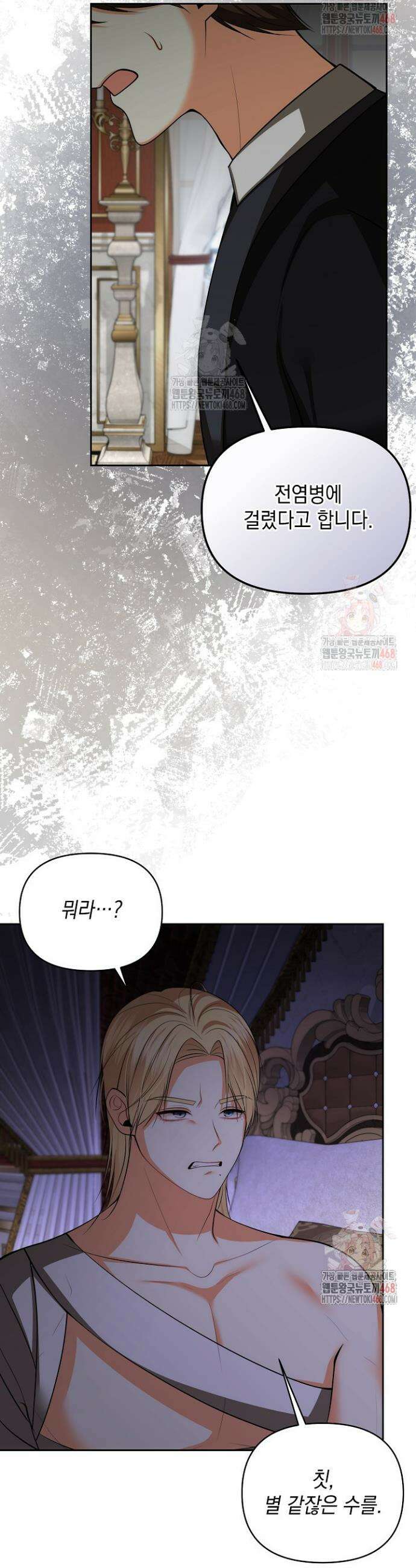 이혼이 조건입니다 70화 3