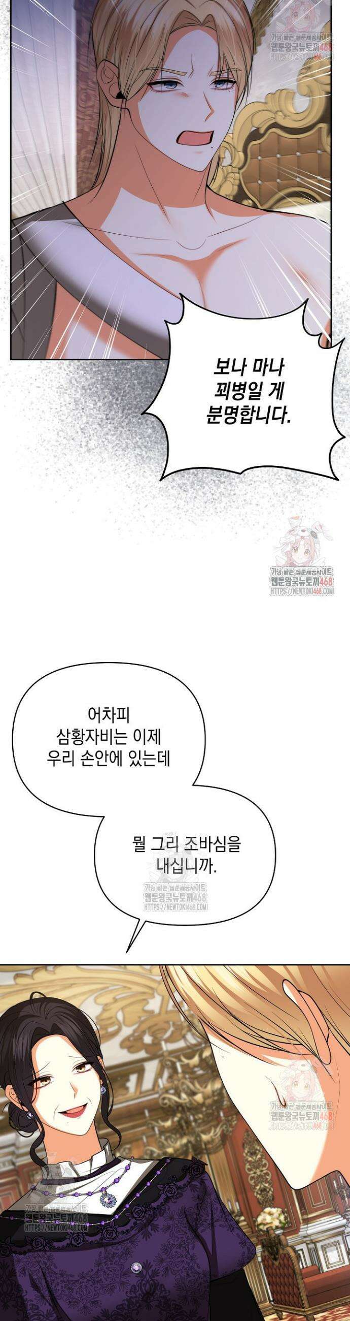이혼이 조건입니다 70화 5