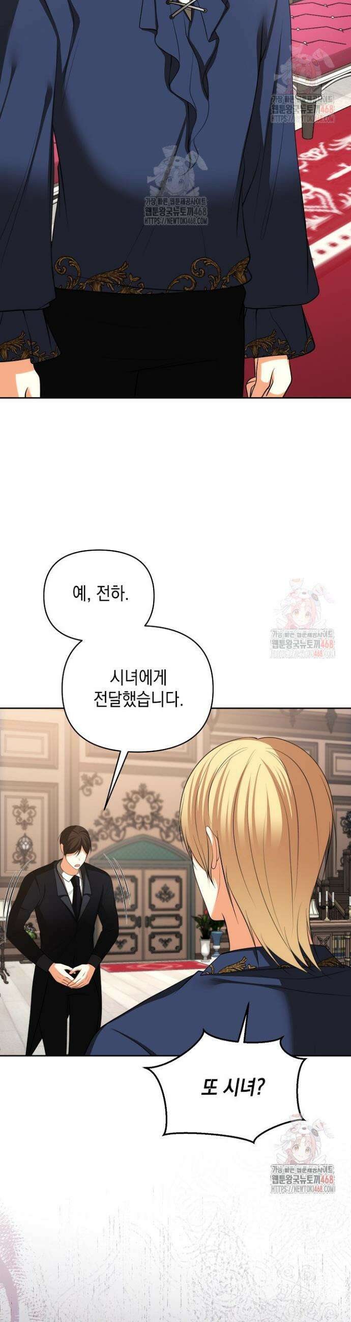 이혼이 조건입니다 70화 9