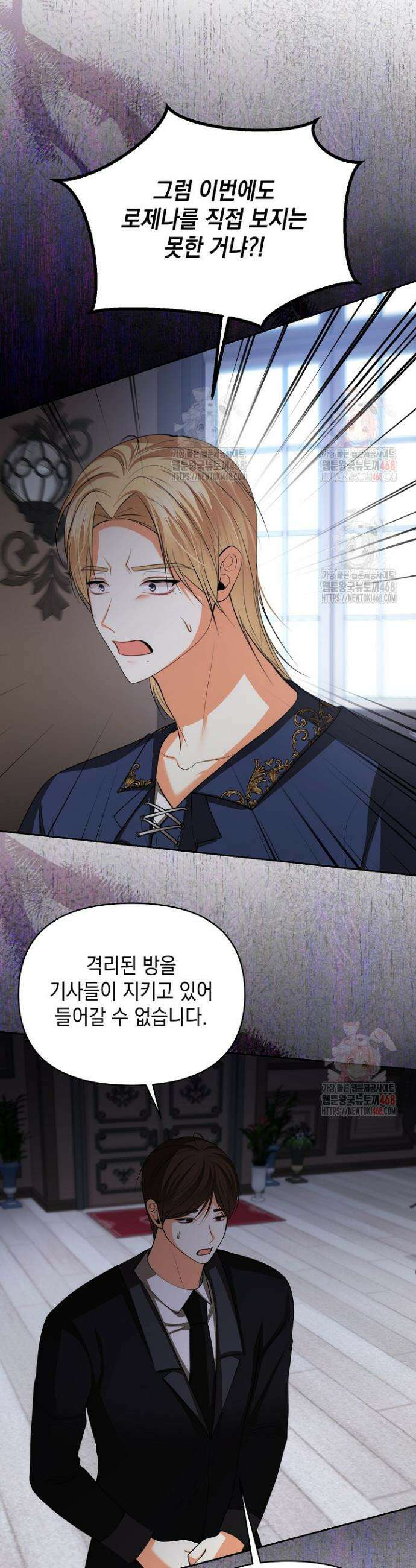 이혼이 조건입니다 70화 10