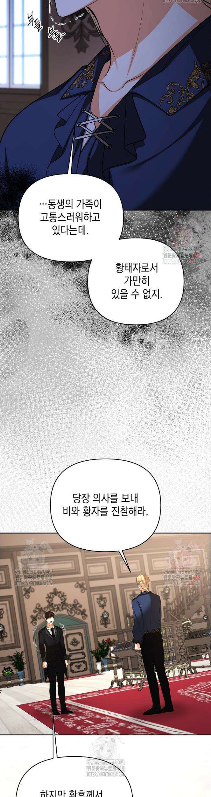 이혼이 조건입니다 70화 12