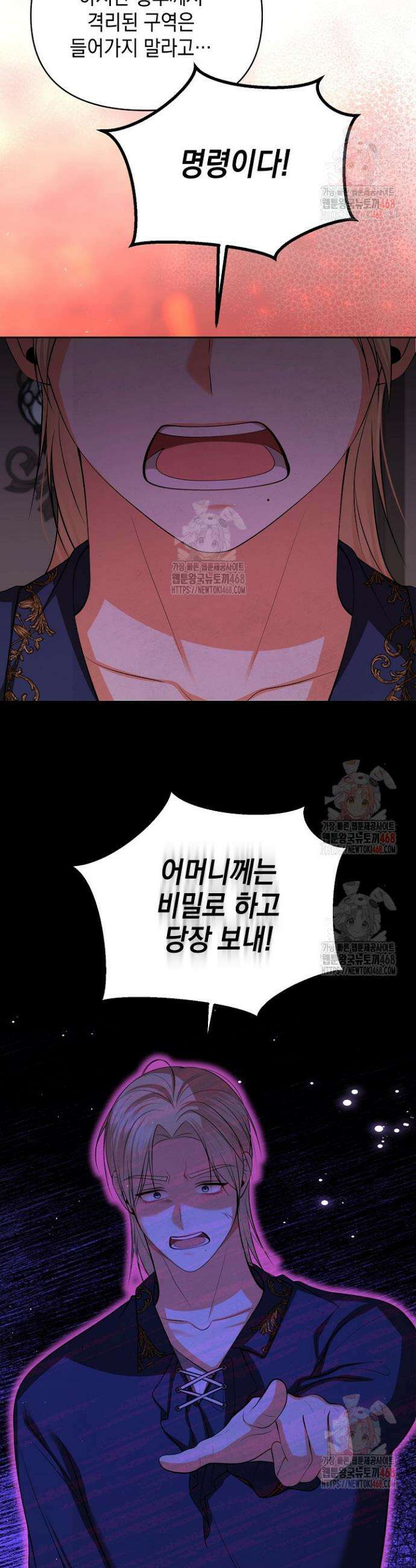 이혼이 조건입니다 70화 13