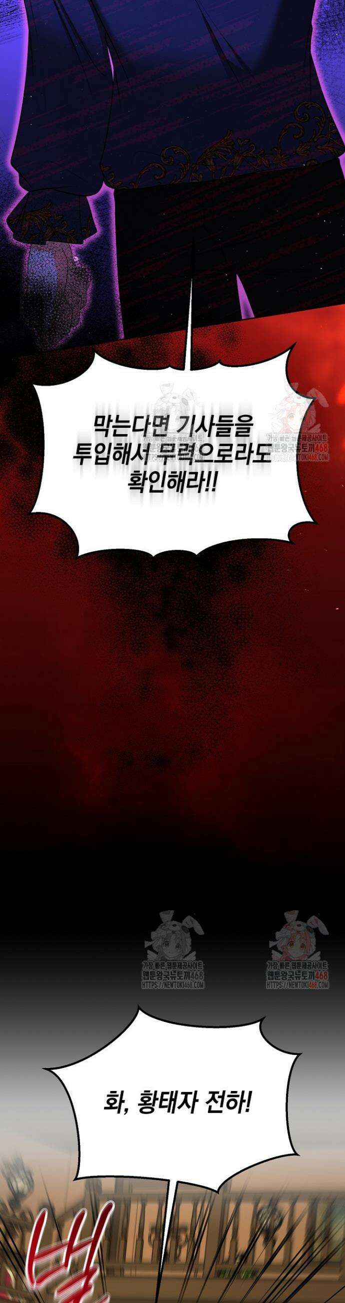 이혼이 조건입니다 70화 14