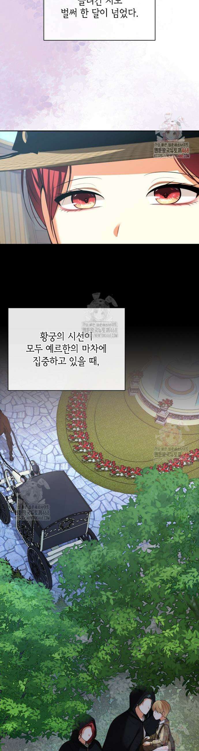 이혼이 조건입니다 70화 19