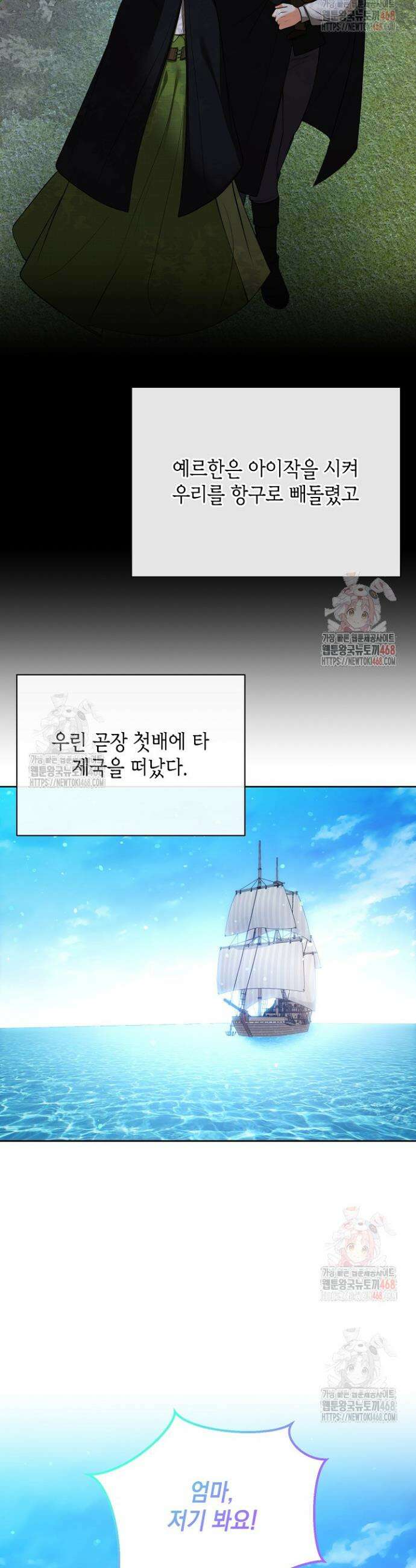 이혼이 조건입니다 70화 20