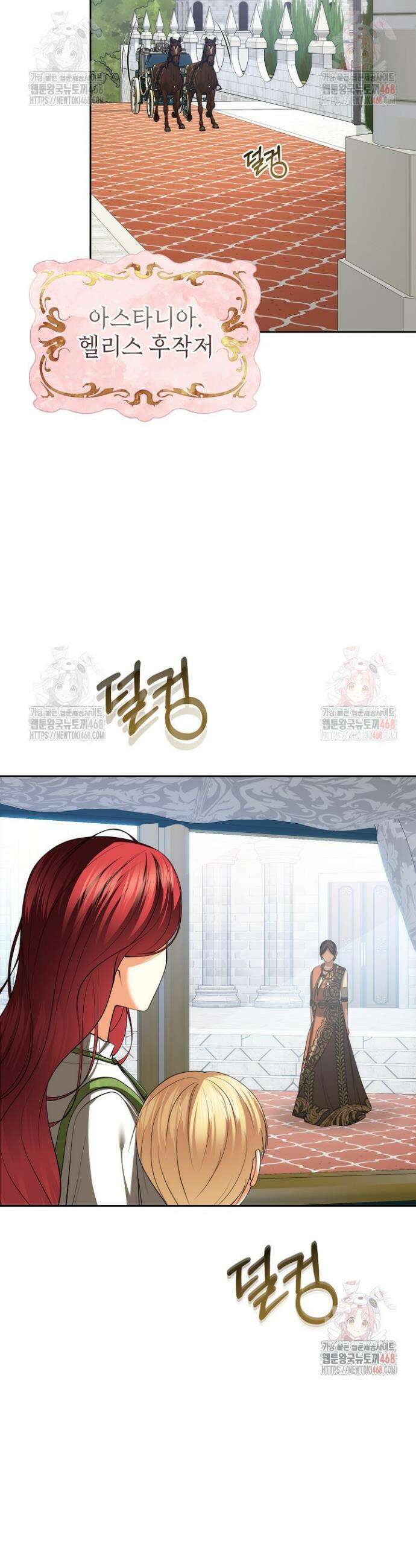 이혼이 조건입니다 70화 24