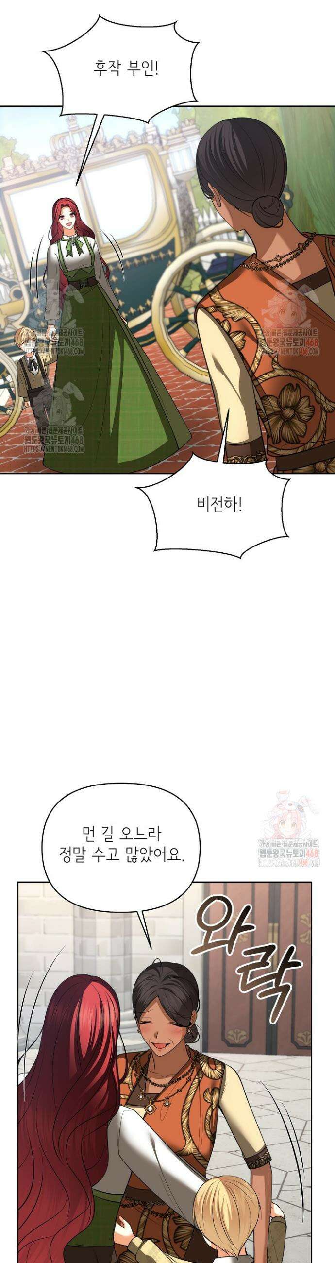 이혼이 조건입니다 70화 25